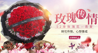 湖北武汉市鲜花速递